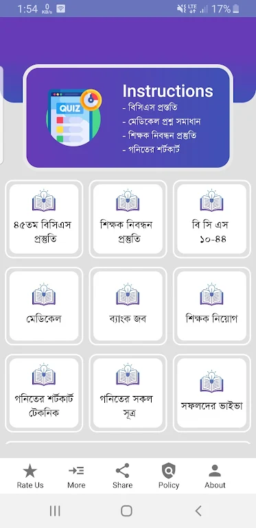 Bcs Question Bank and Solution Ảnh chụp màn hình 1