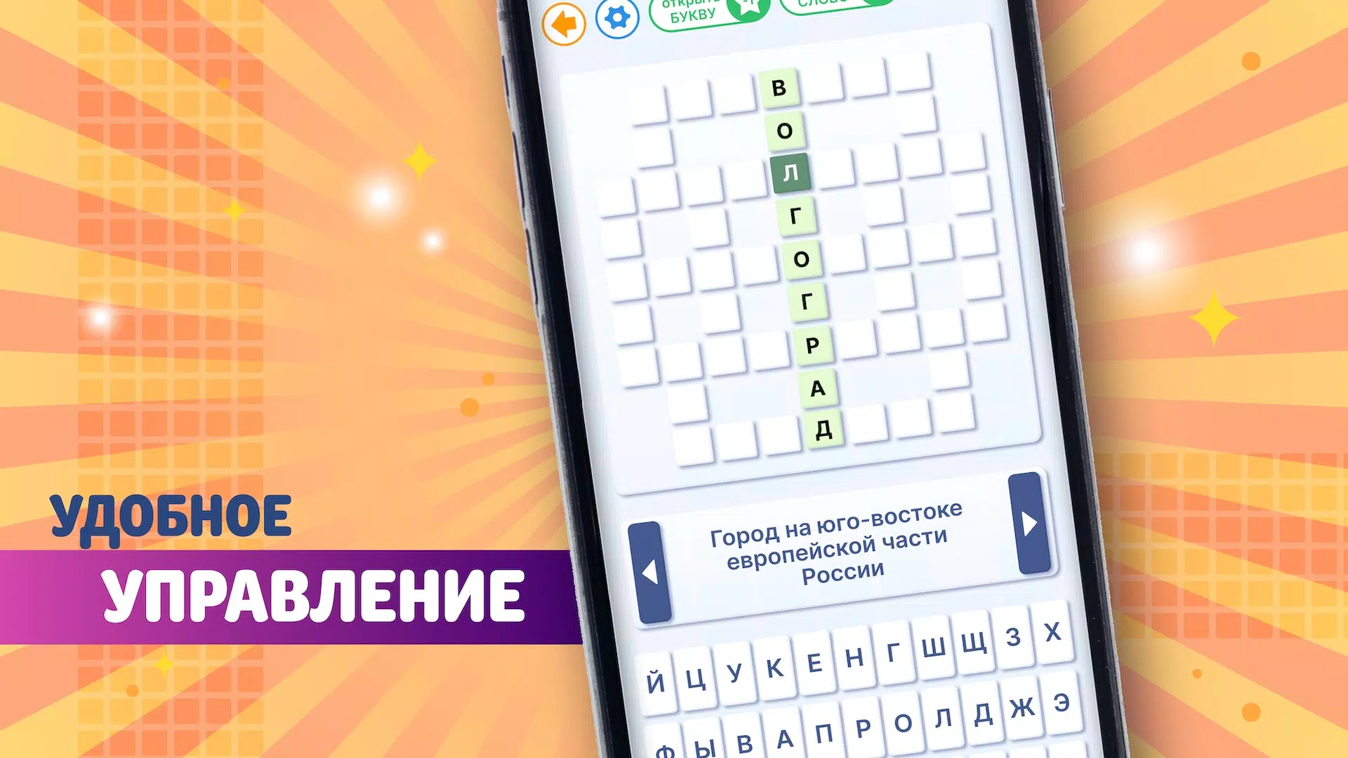 Crossword in russian classic Скриншот 4