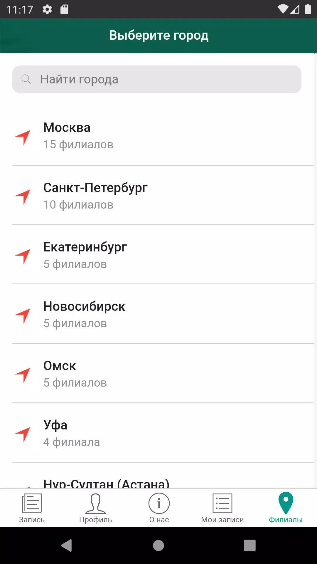 LaserLove スクリーンショット 2