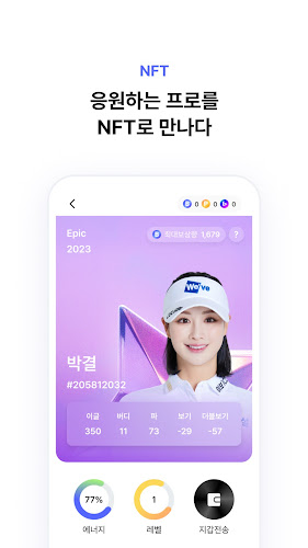 버디스쿼드 - 골프 팬들의 플레이그라운드應用截圖第3張