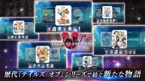 テイルズ オブ ザ レイズ應用截圖第2張