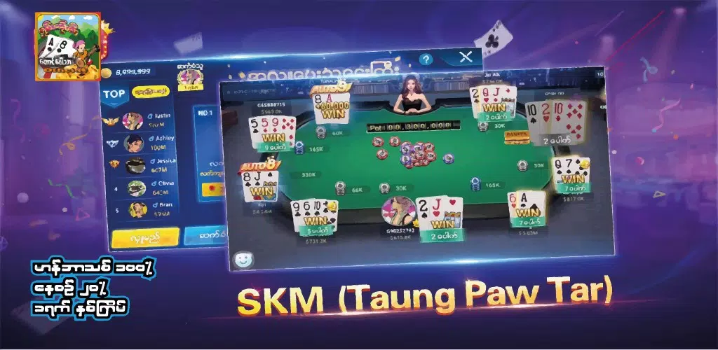 SKM Official Скриншот 2