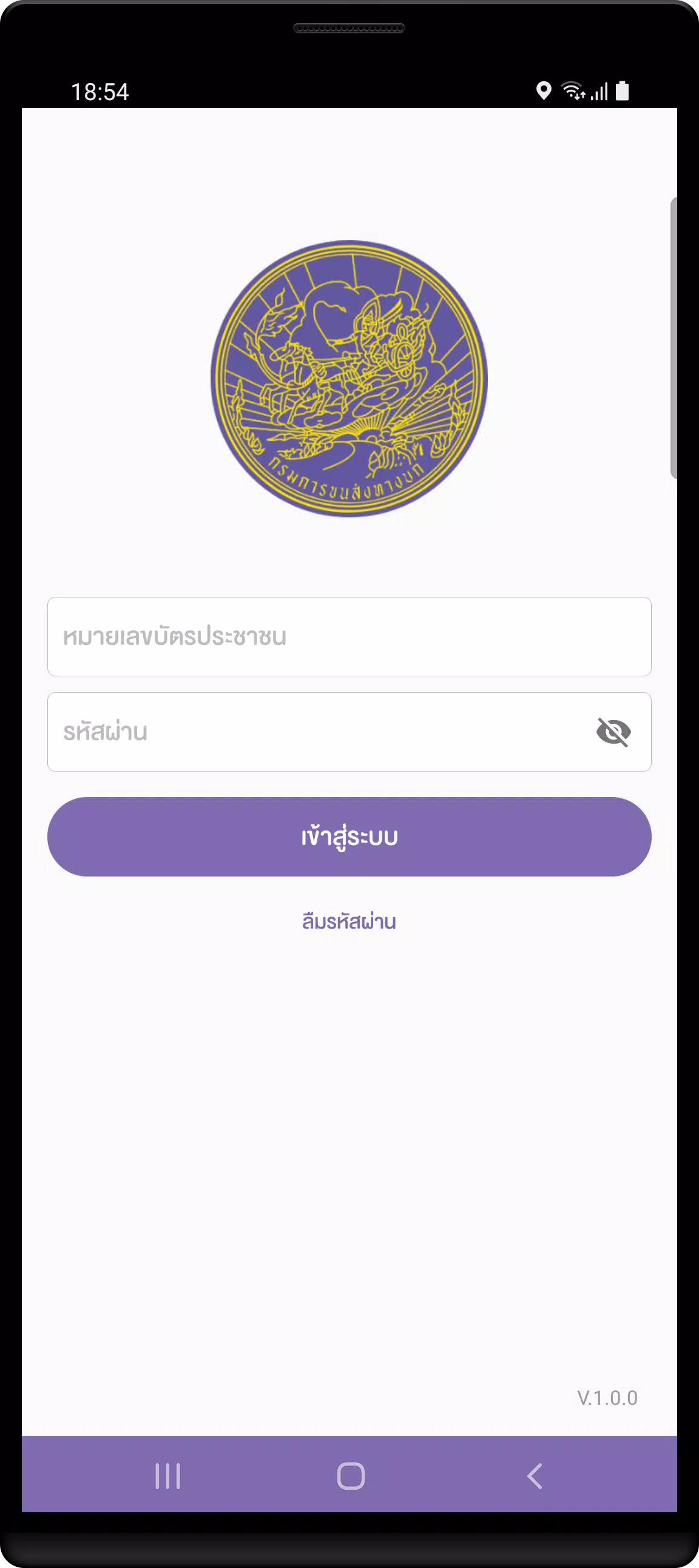 DLT Driver應用截圖第1張