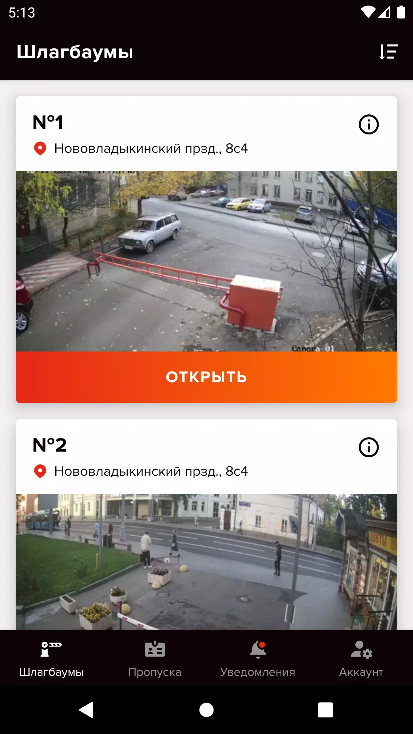 Дворецкий Скриншот 1