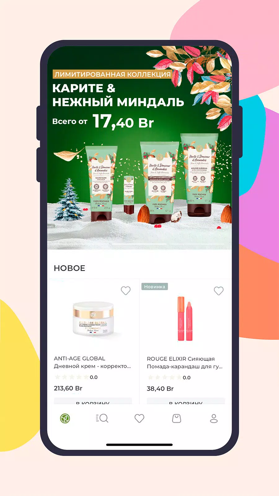 Yves Rocher Belarus Скриншот 2