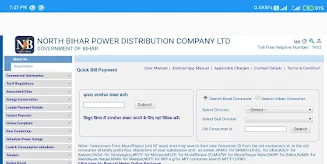 Bihar Bijli Bill: Check Online应用截图第3张
