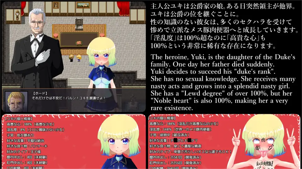 Kicking Sex Knight Yuki Tangkapan skrin 1