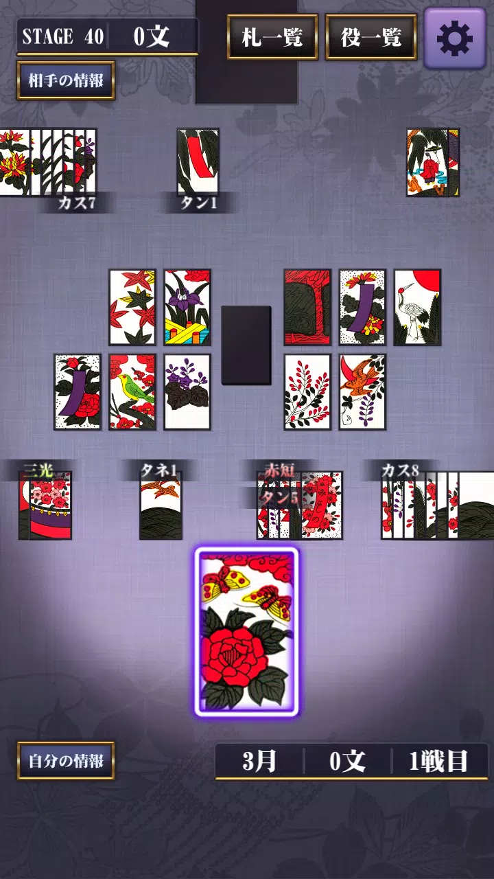 Hanafuda Screenshot 3