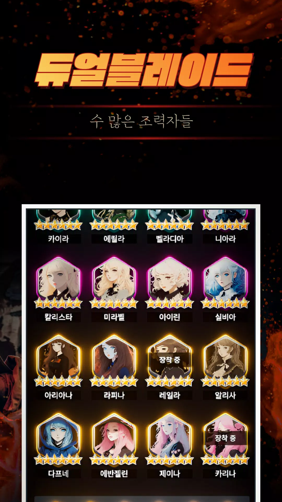 Dual Blade Growth Screenshot 4