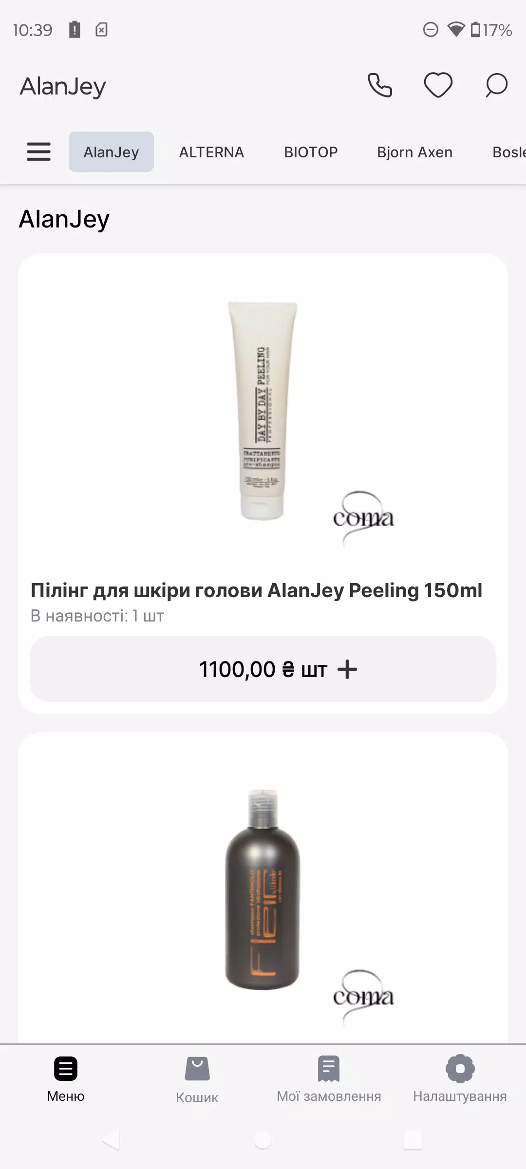Coma スクリーンショット 1