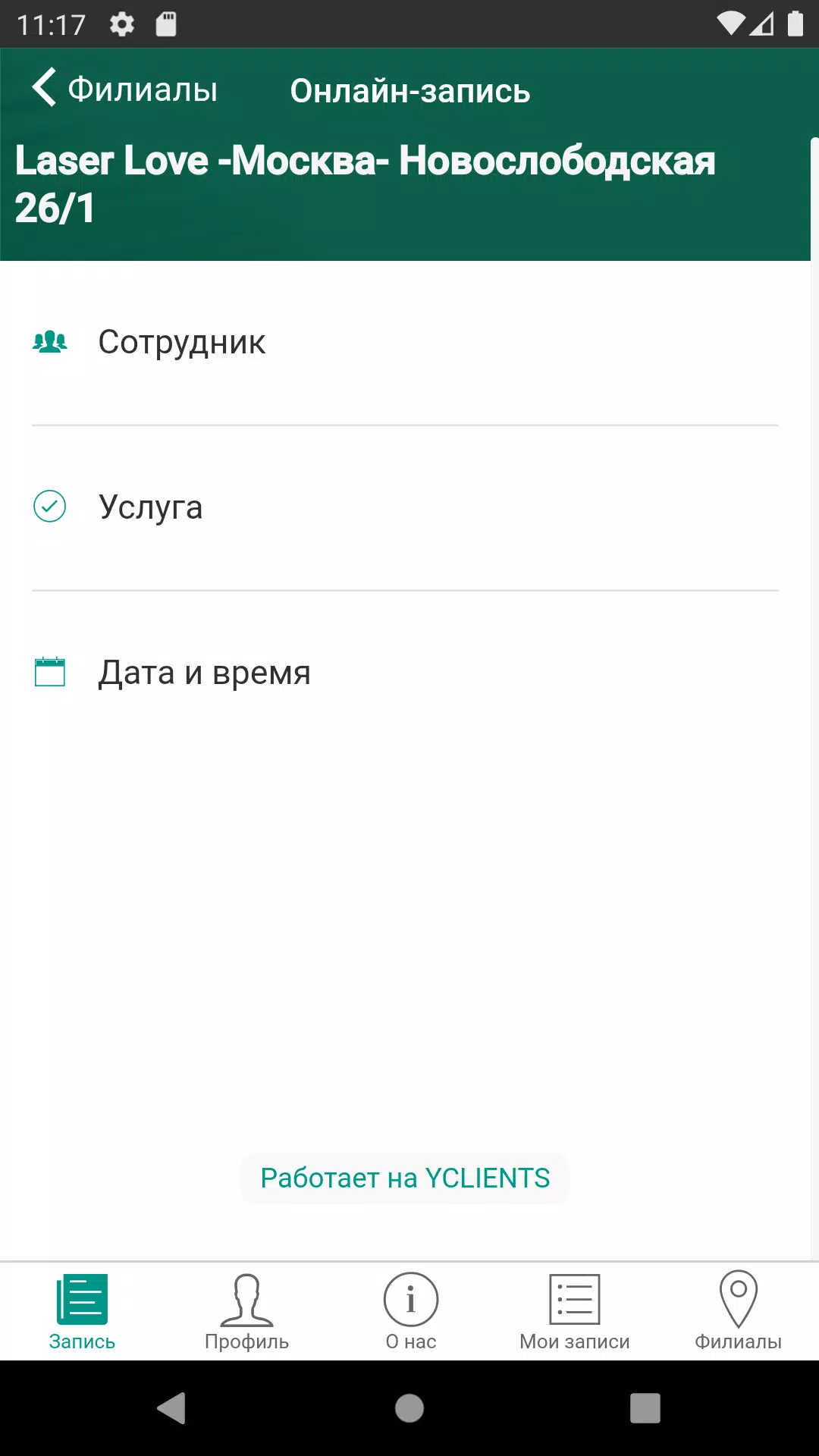 LaserLove スクリーンショット 4