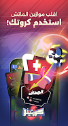 Kortifo - Football cards game スクリーンショット 1