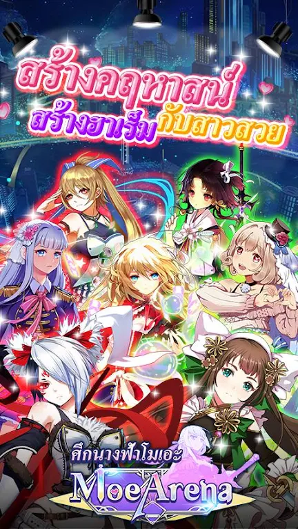 Battle Angel Moe moe arena- 스크린샷 3