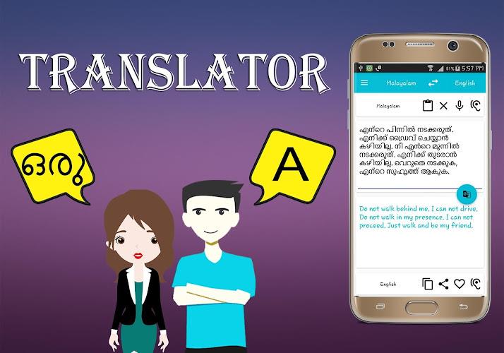 Malayalam English Translator應用截圖第3張