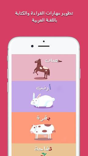 لمسة : ألعاب وتعليم للطفل Скриншот 6
