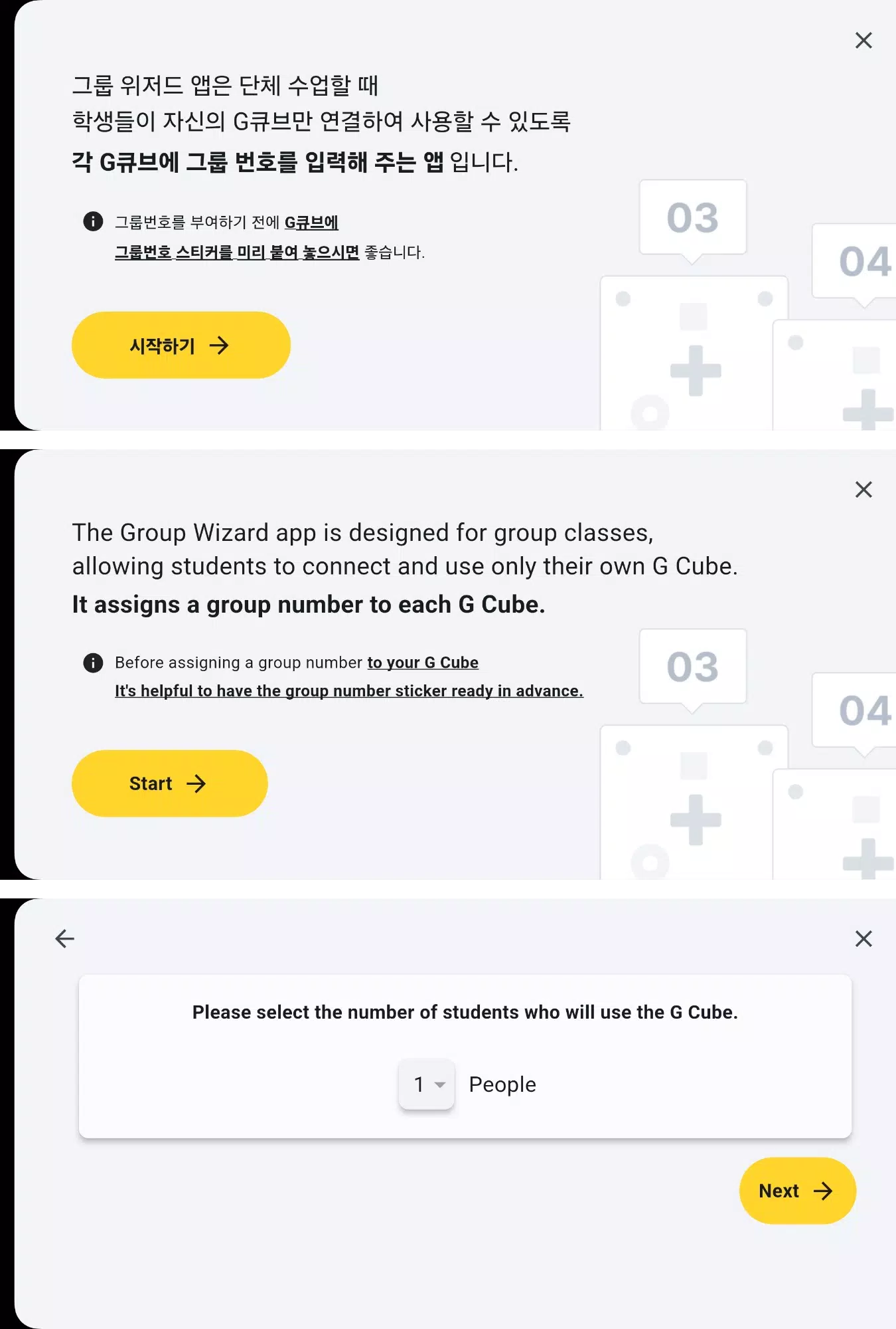 GroupWizard (PingPongRobot) Скриншот 1