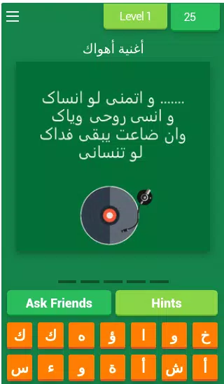 Abdel Halim Trivia Challenge Captura de tela 1