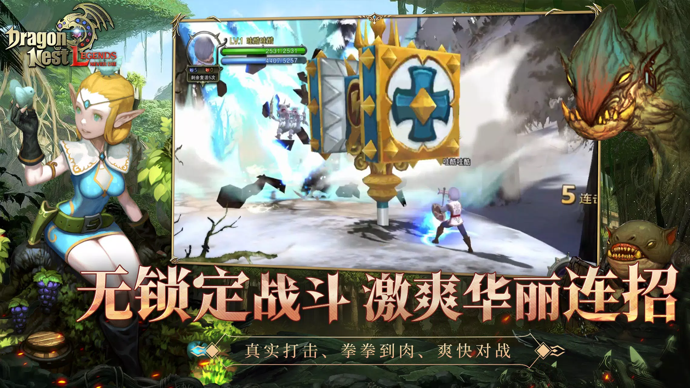 Dragon Nest L-CBT স্ক্রিনশট 4