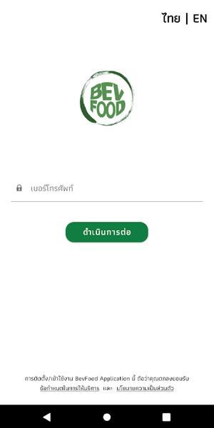 BevFood Скриншот 1