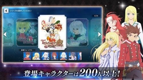 テイルズ オブ ザ レイズ應用截圖第3張