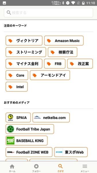 ニュースパス應用截圖第1張