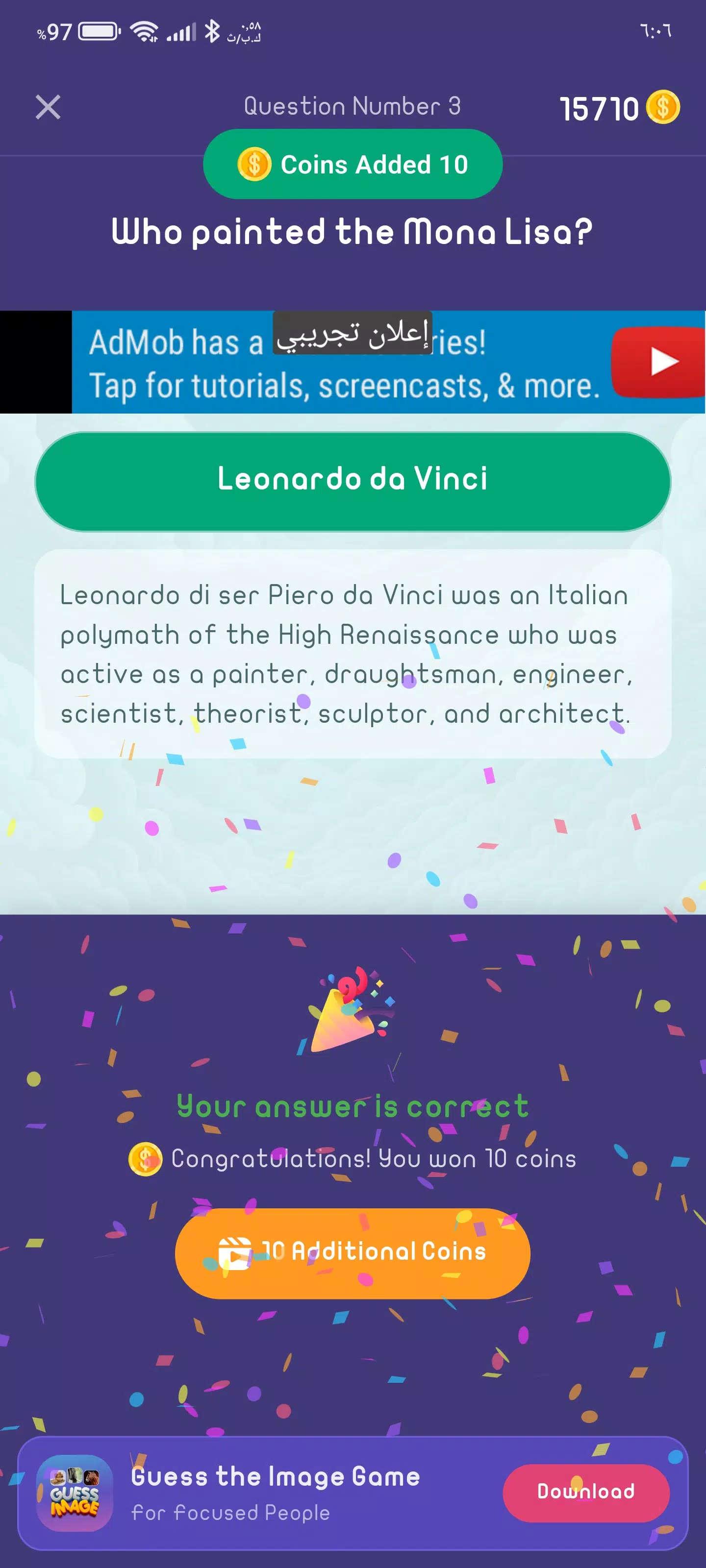 Quiz Game Capture d'écran 3