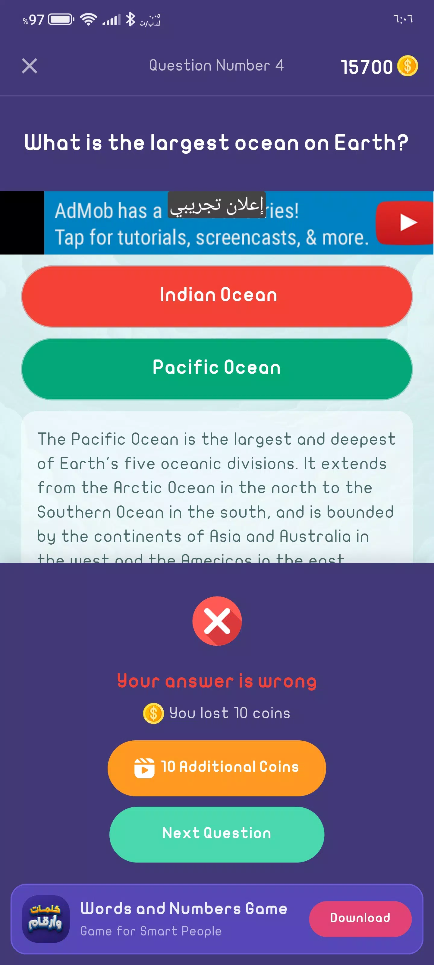Quiz Game Capture d'écran 4