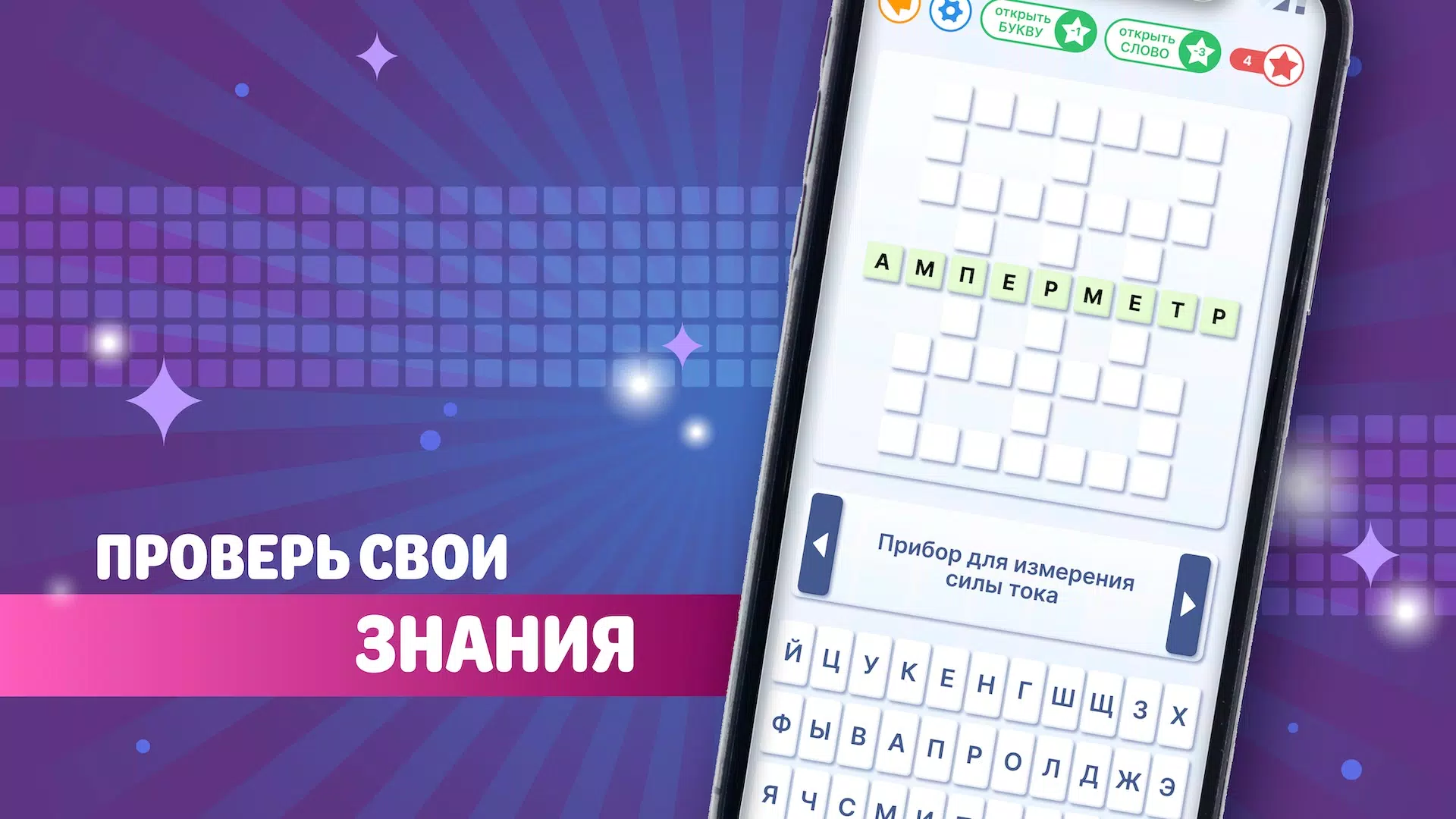 Crossword in russian classic Скриншот 3