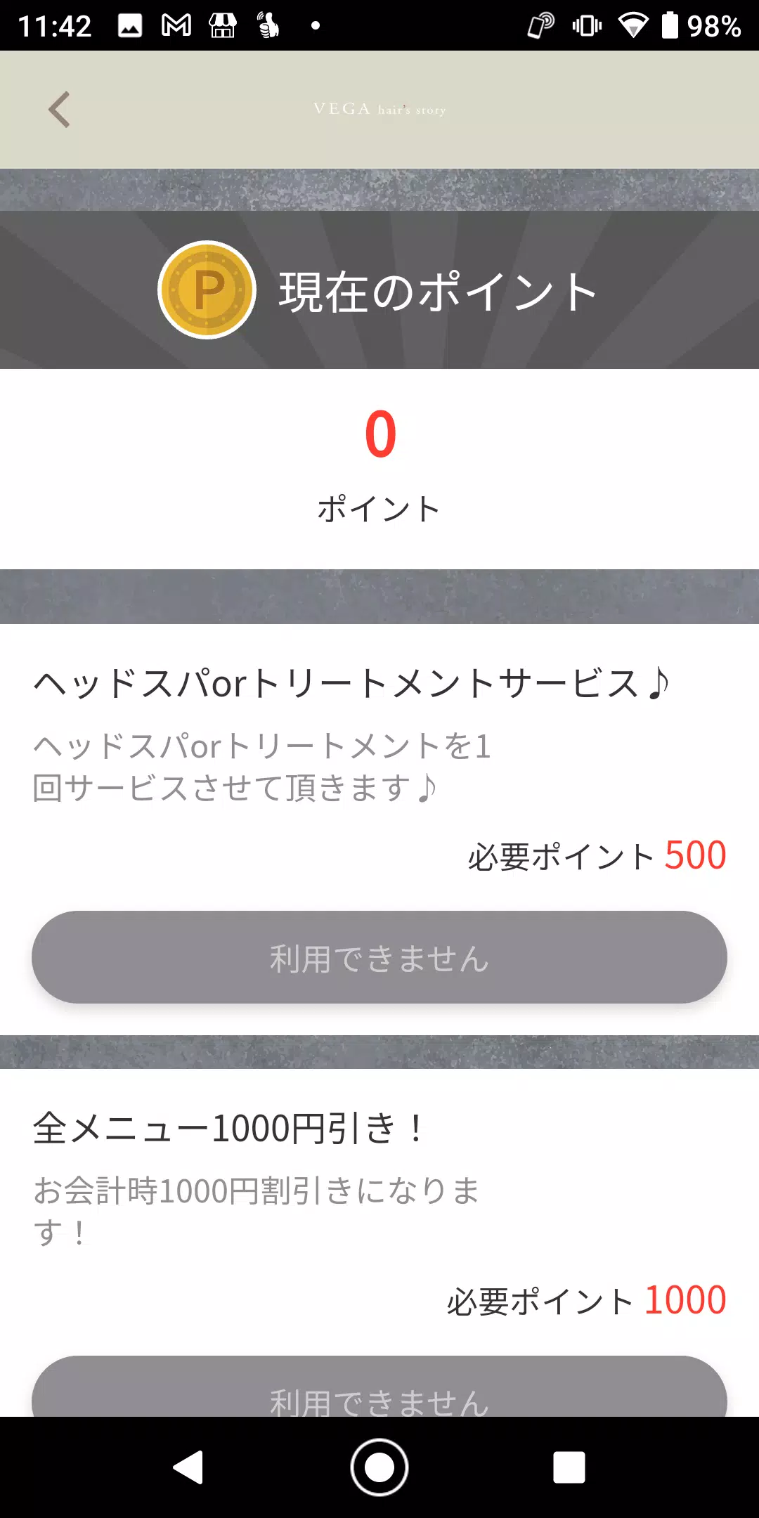 ベガヘアーズストーリー Скриншот 2