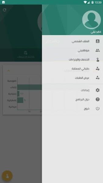 Raed Скриншот 4