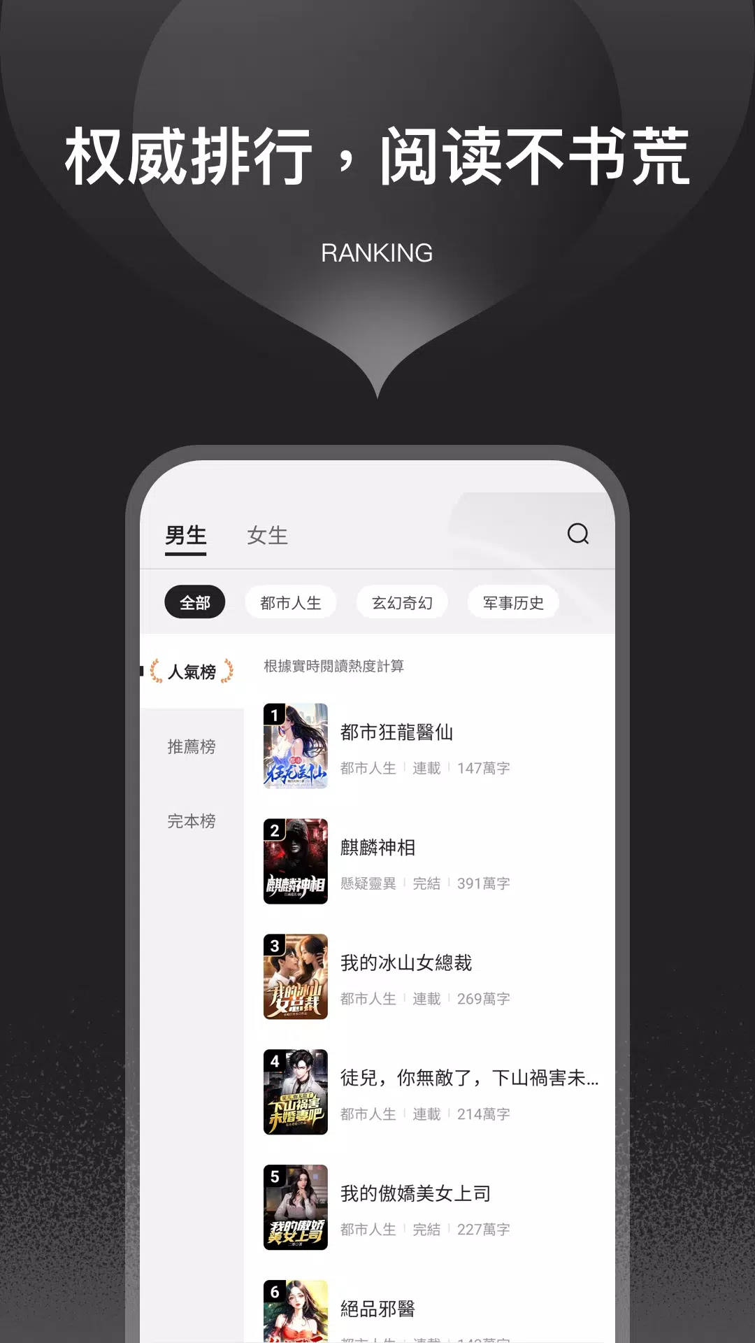 栗知小說-超好用的網文小說電子書追更神器總裁甜寵玄幻科幻末世 ภาพหน้าจอ 2