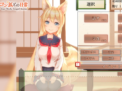 YouWaifu Foxgil Konko – Fufect EditionAndoide Tangkapan skrin 1