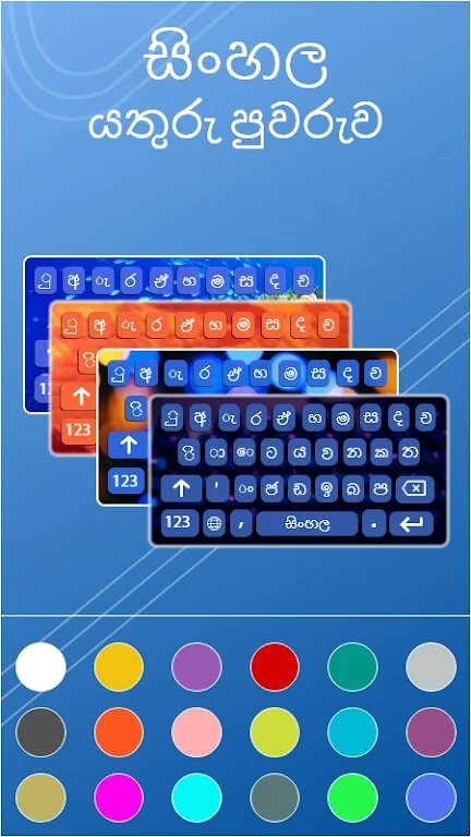 Sinhala English Keyboard Captura de tela 4