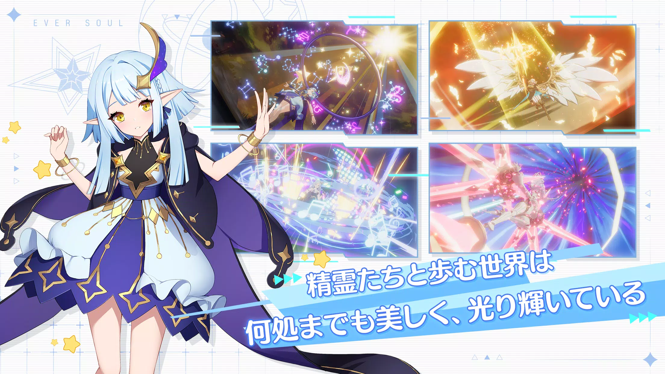 エバーソウル應用截圖第3張