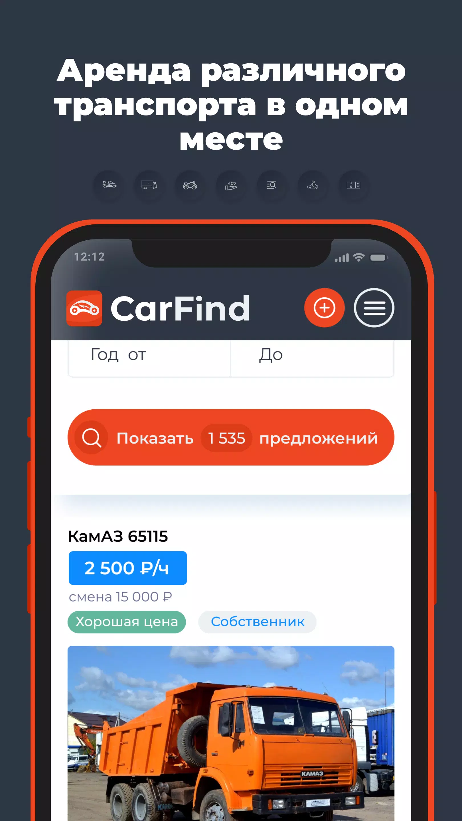 CarFind Screenshot 3