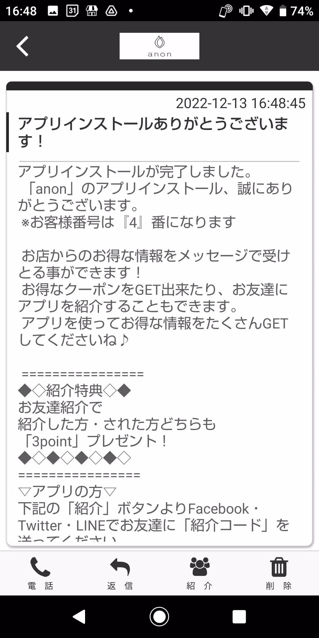 ａｎｏｎ應用截圖第2張