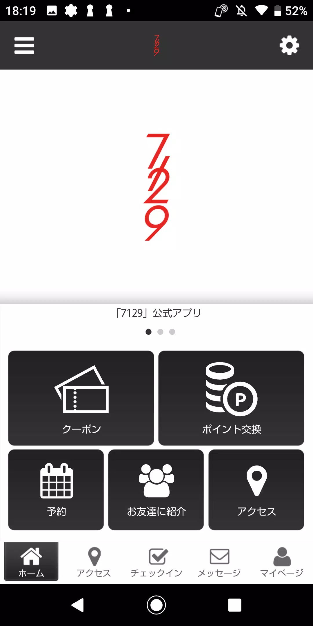 7129hair スクリーンショット 1