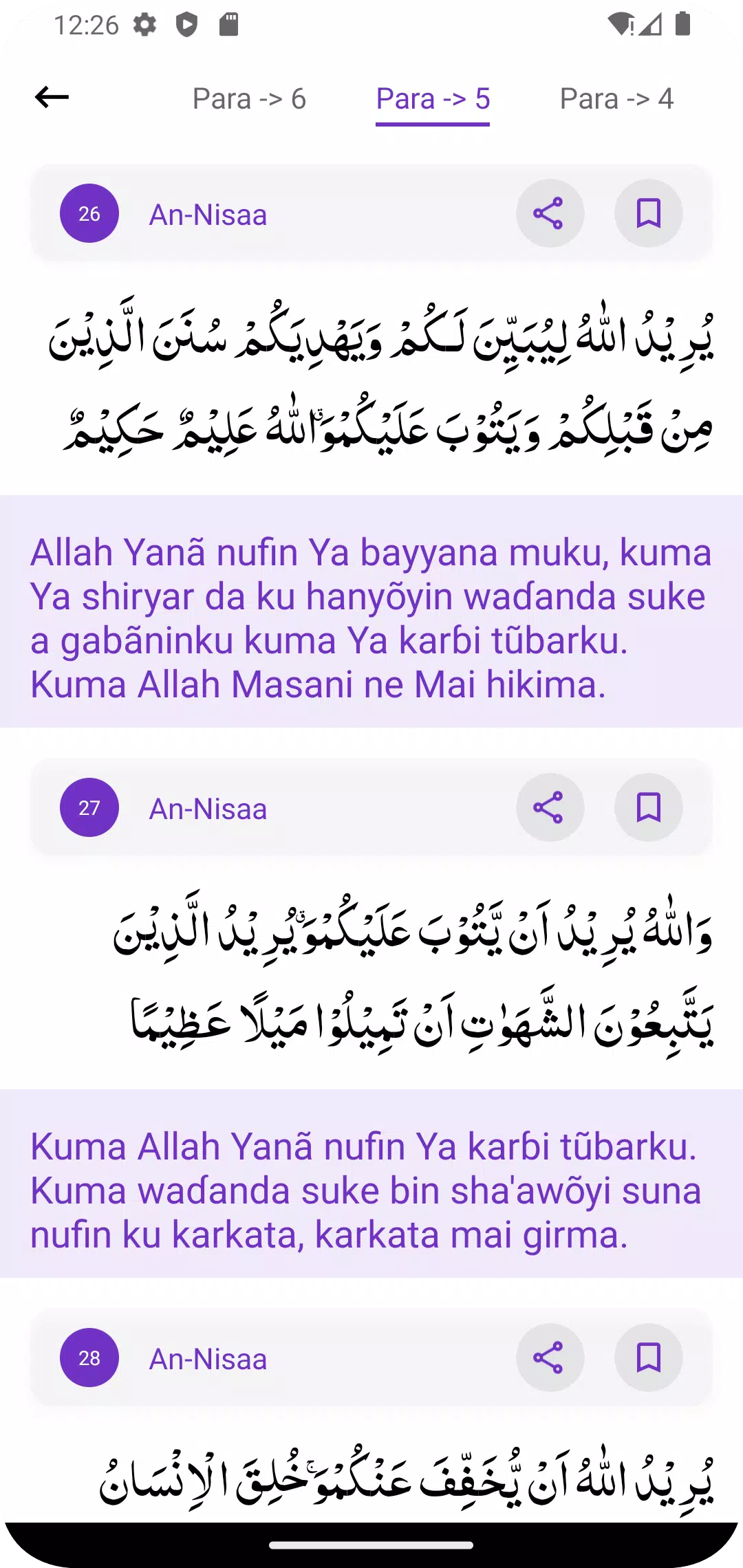 Schermata Al Quran Hausa Translation 2