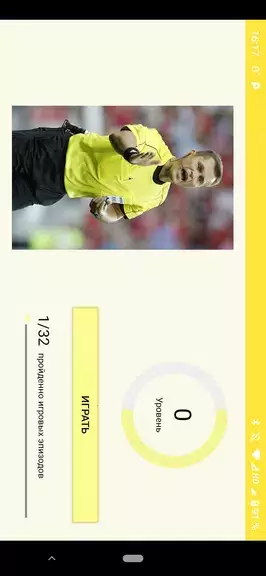 Football Referee VAR スクリーンショット 2