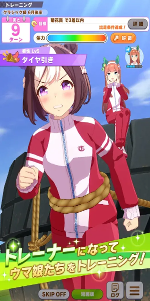 Uma Musume: Pretty Derby Скриншот 2