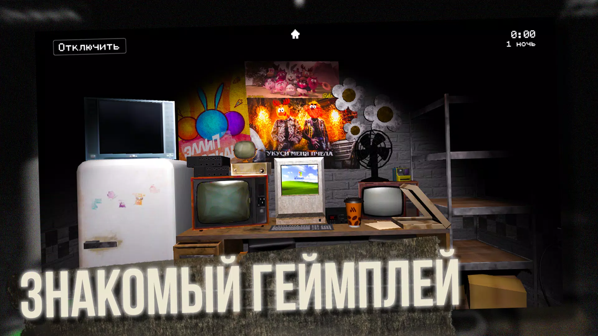 Пять ночей со Сферами Скриншот 2
