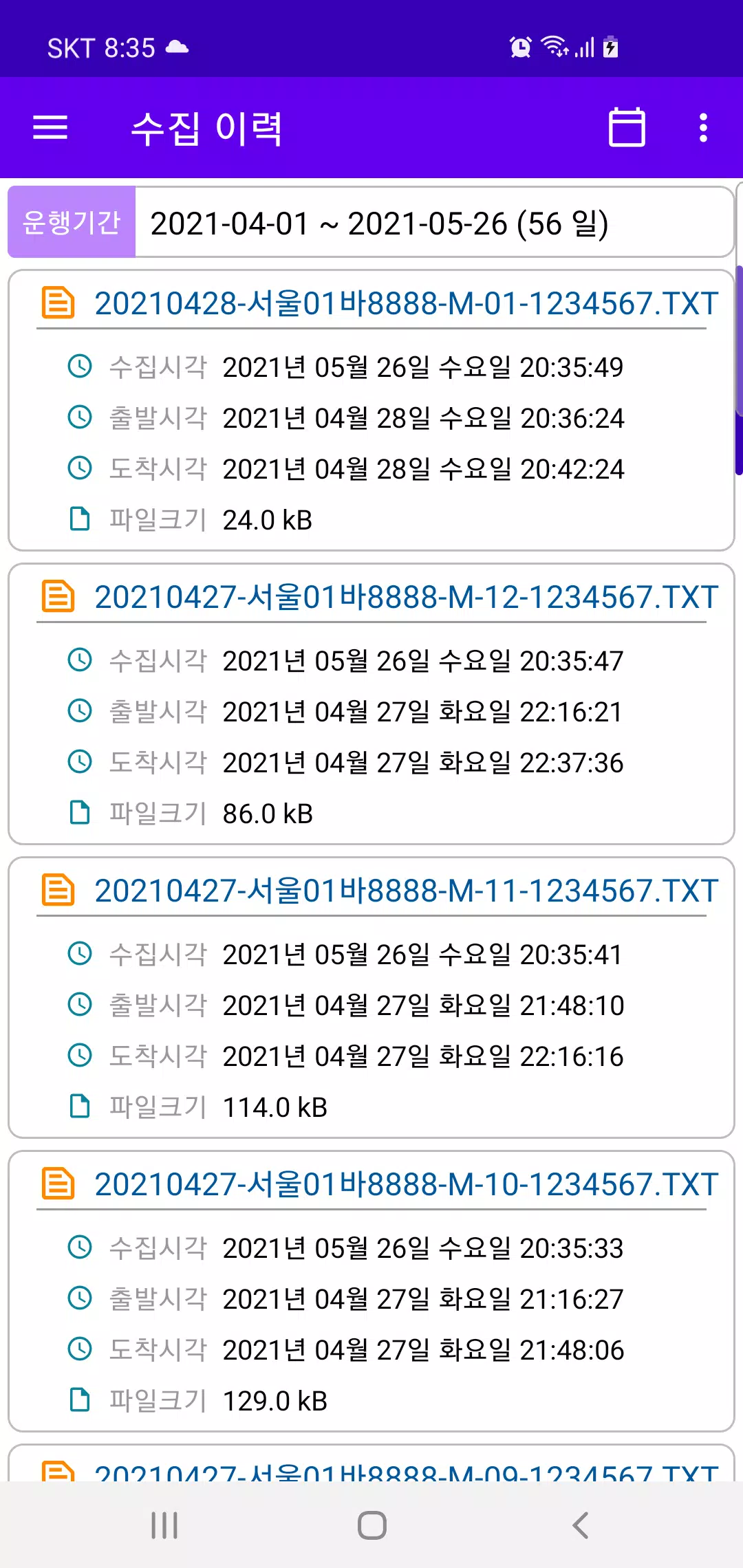 아이킹 모바일 DTG Captura de pantalla 4
