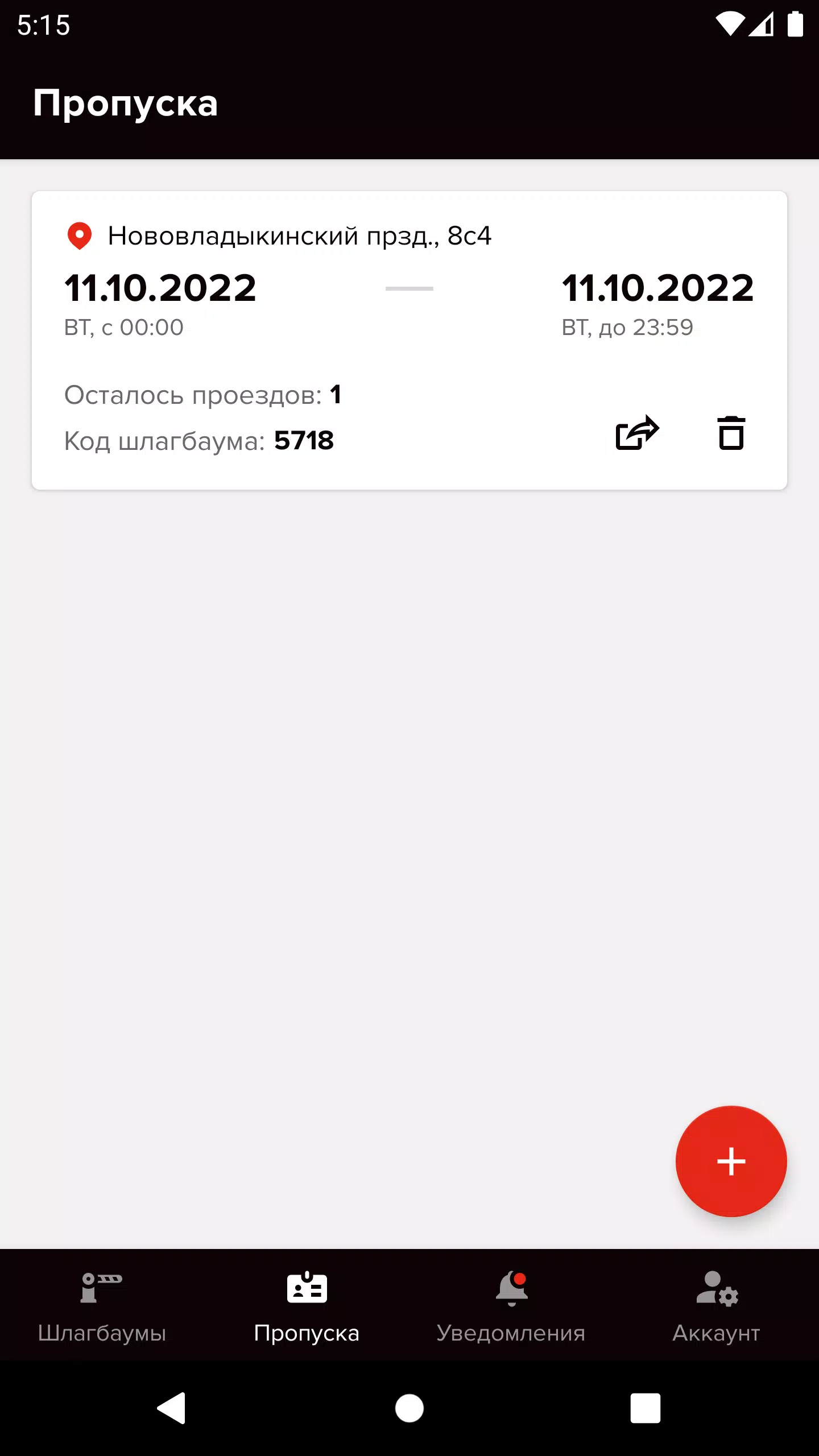 Дворецкий Скриншот 4