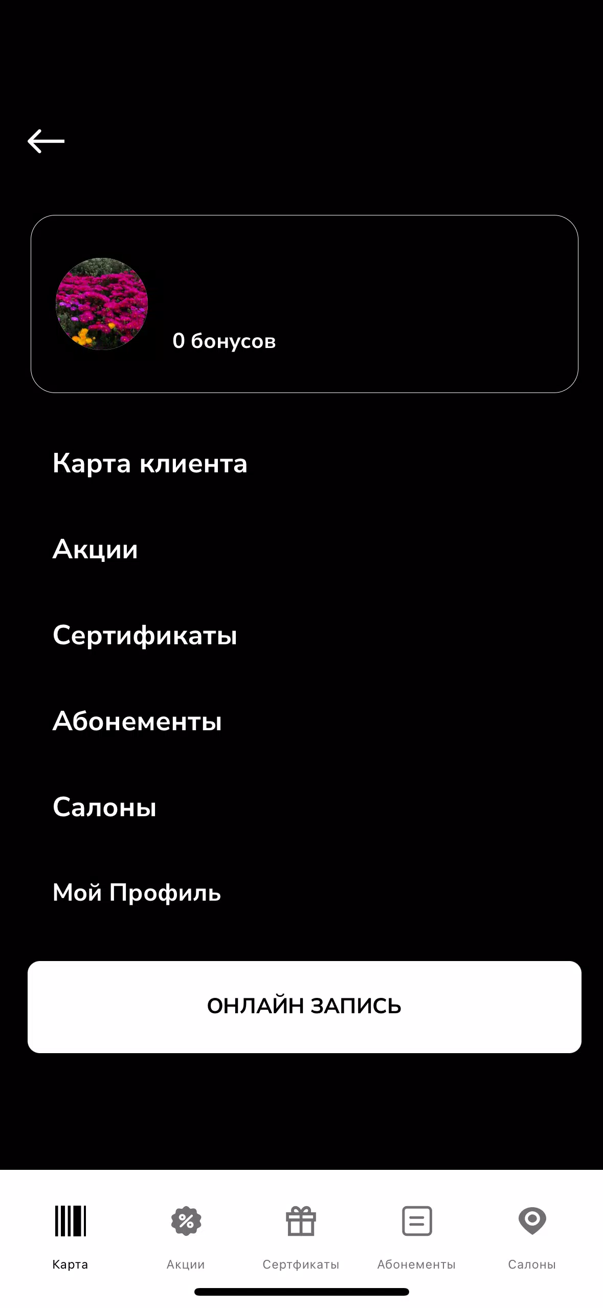 Салон красоты ПЕРСОНА 스크린샷 3