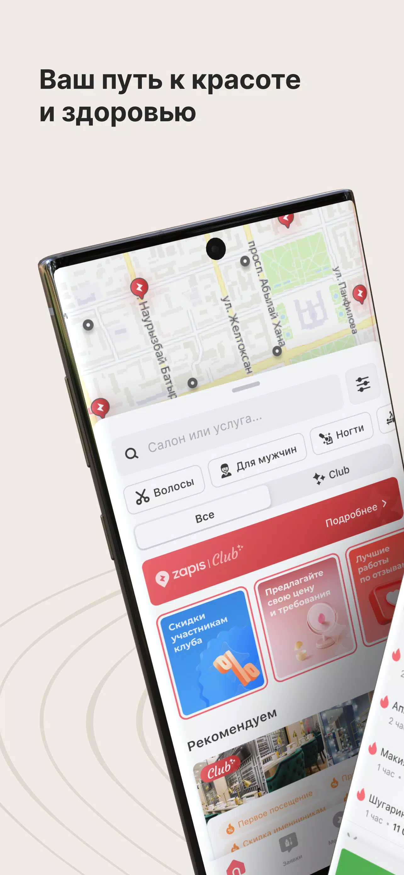 zapis 스크린샷 1