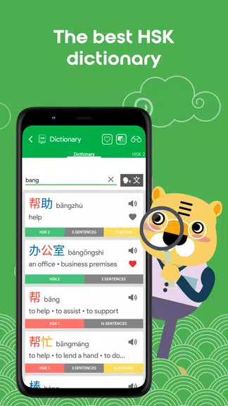 Learn Chinese HSK2 Chinesimple应用截图第2张