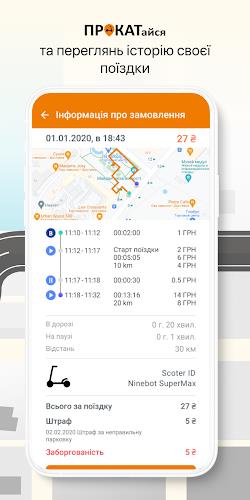 ПРОКАТайся應用截圖第4張