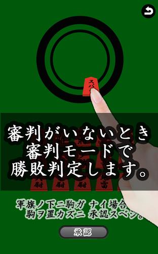 通信軍人将棋（審判できます） Schermafbeelding 3