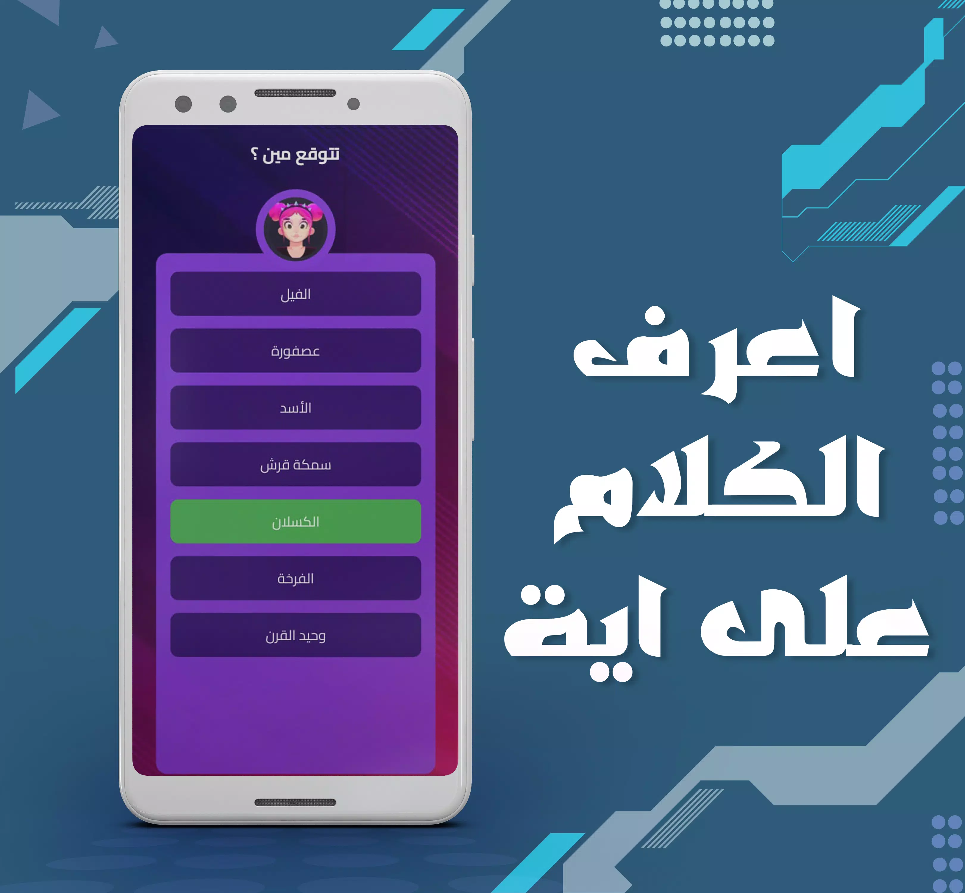بكاسة Скриншот 2
