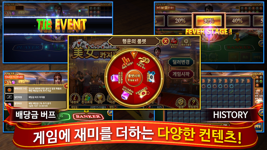 Baccarat - baccarat casinos Beauty Screenshot 2